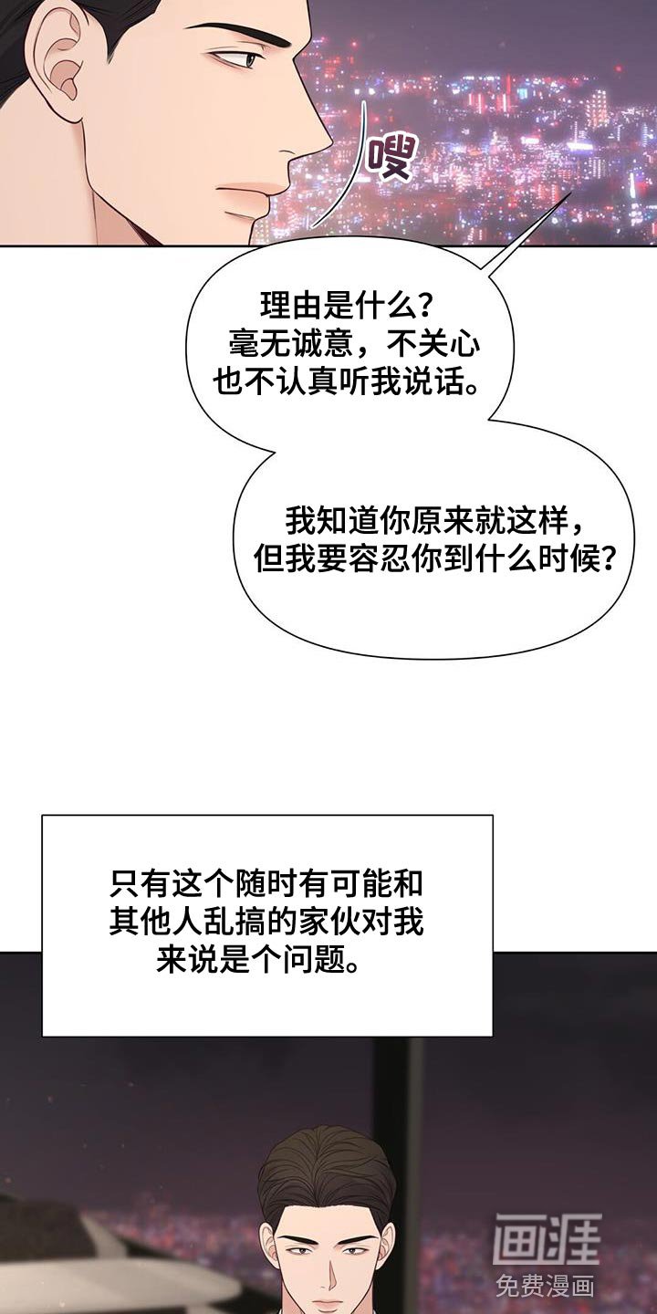 第25章：我有其他人了