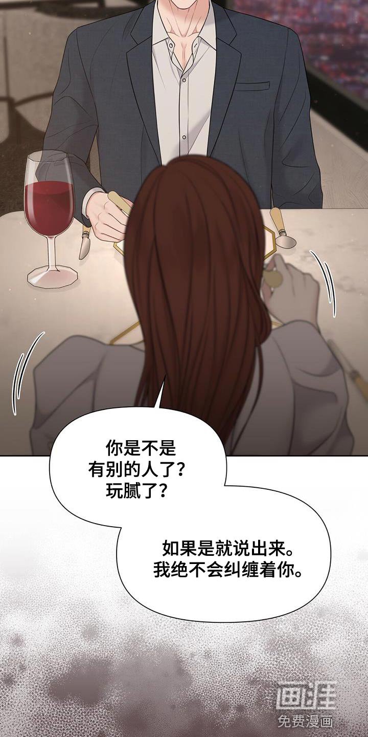 第25章：我有其他人了