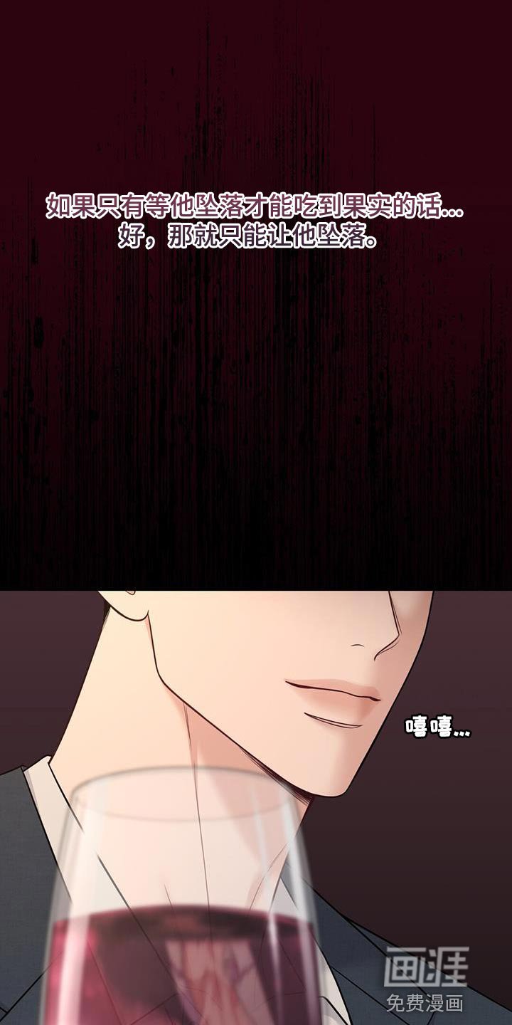 第25章：我有其他人了