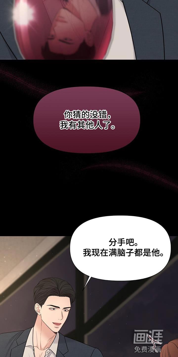 第25章：我有其他人了