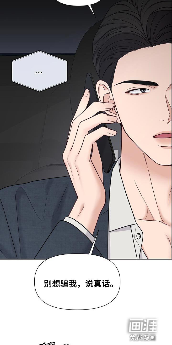 第26章：说真话