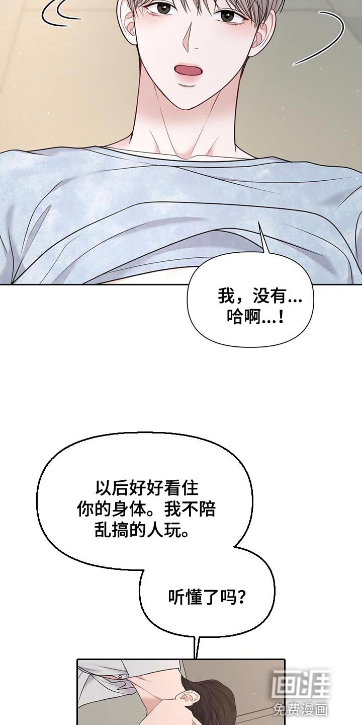 第26章：说真话