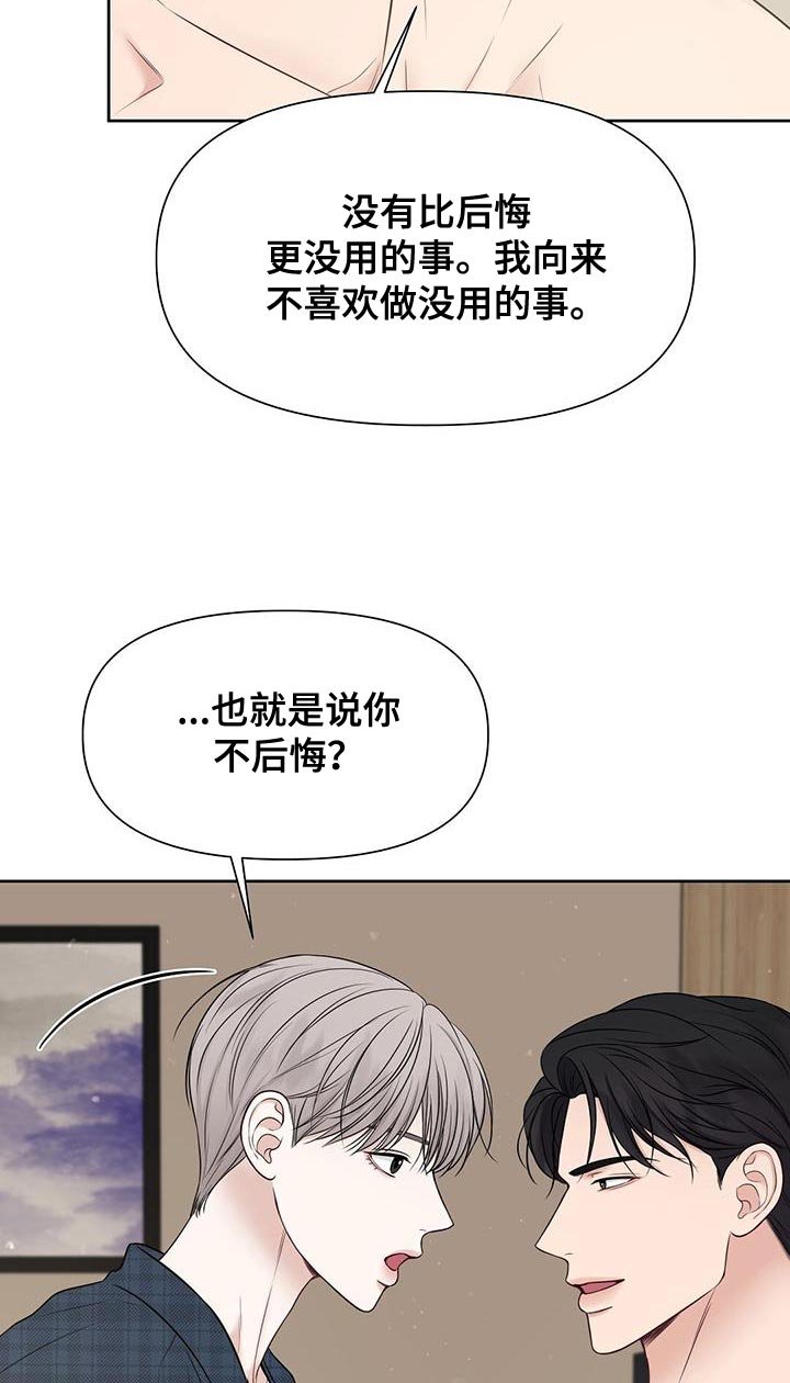 第27章：没什么不可以