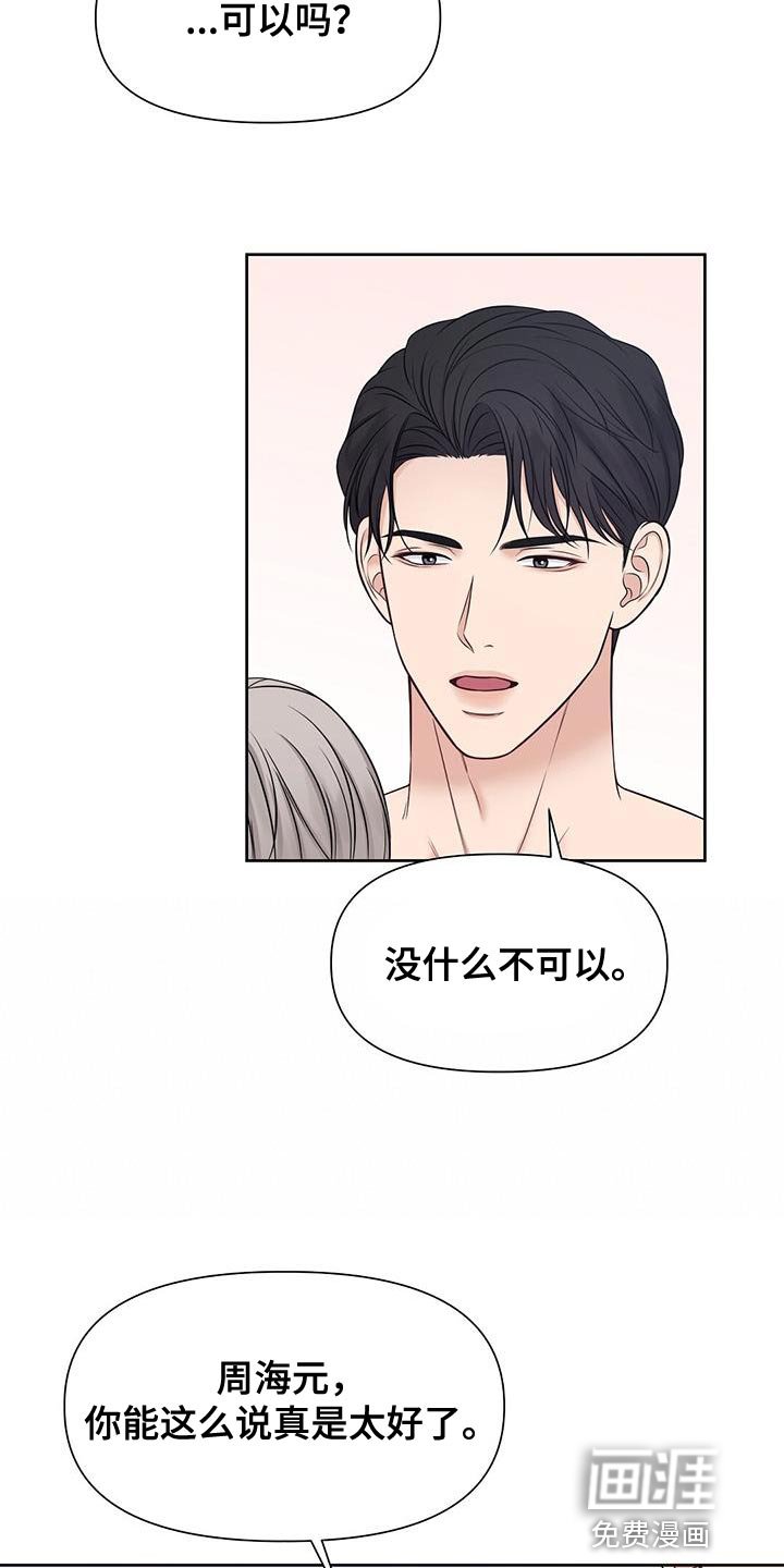 第27章：没什么不可以