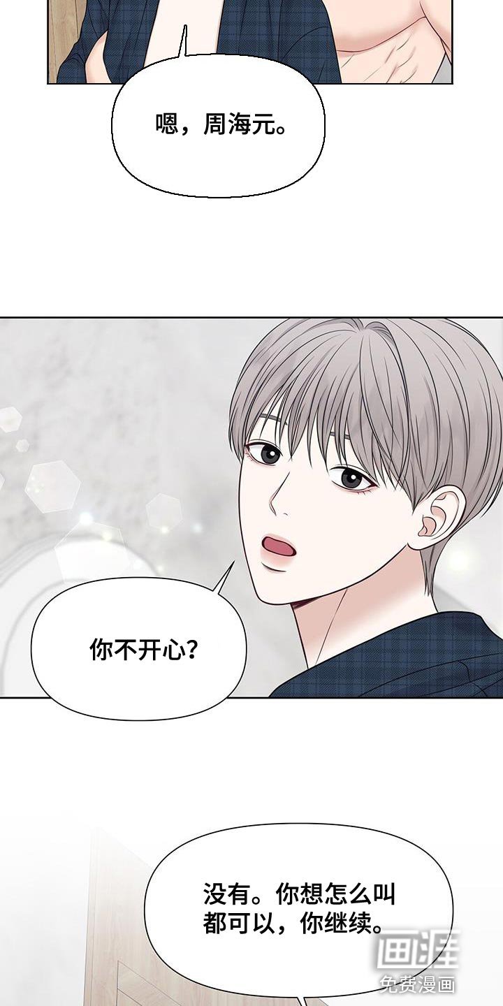 第27章：没什么不可以