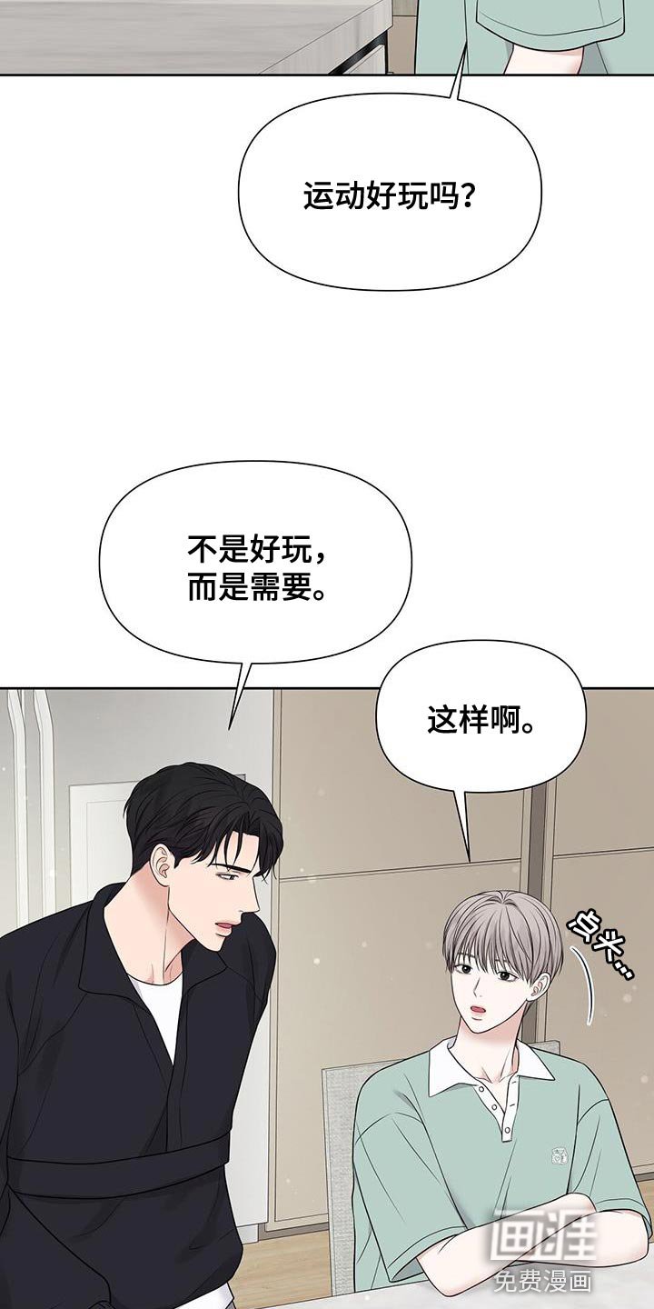第28章：不自在