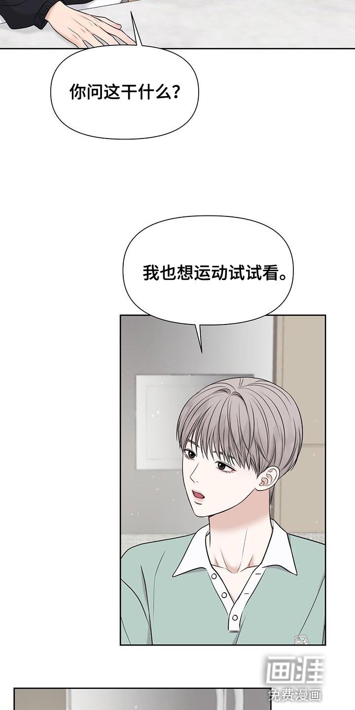第28章：不自在