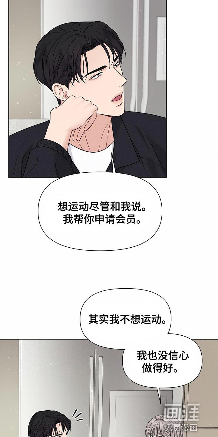 第28章：不自在