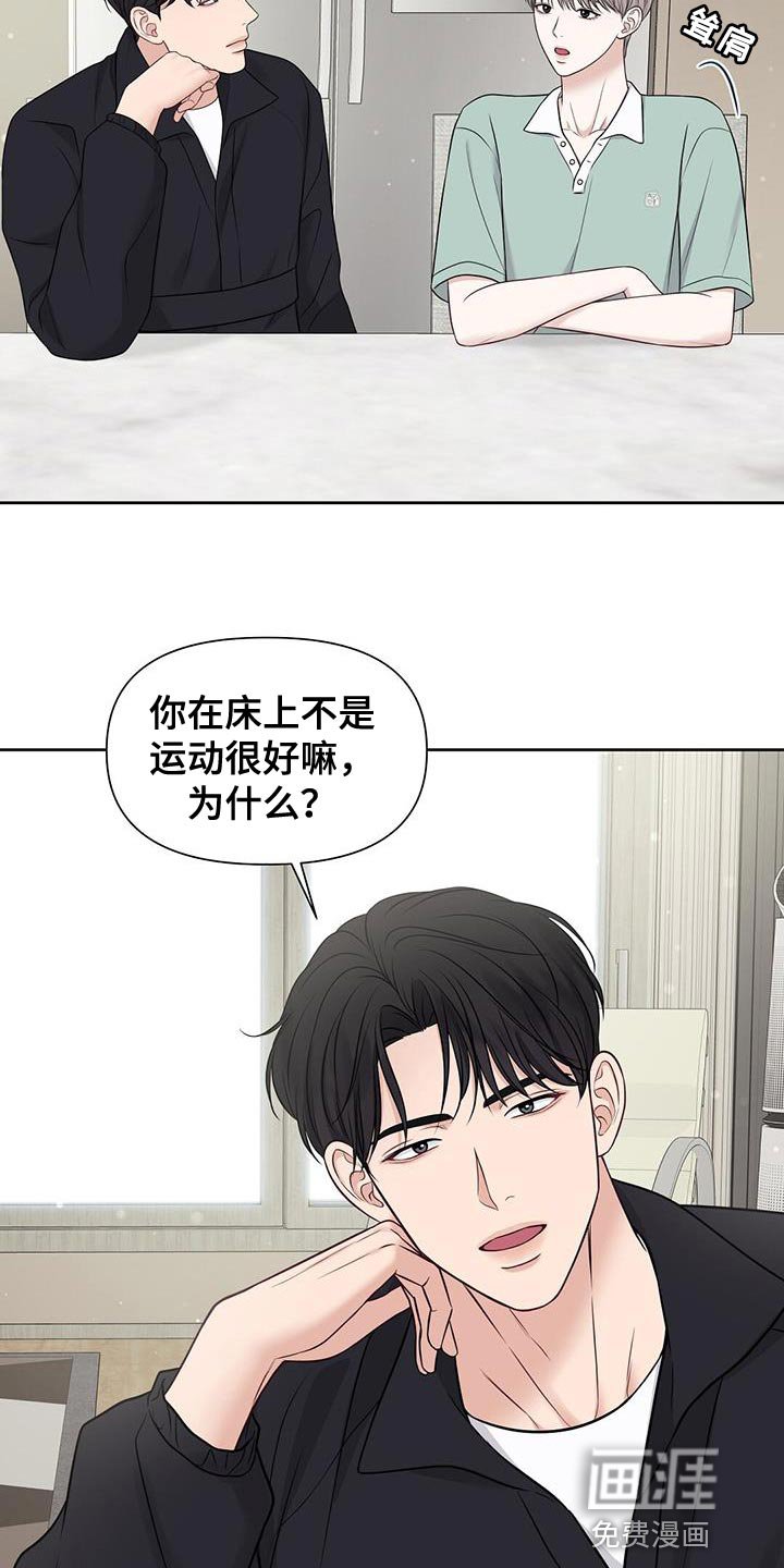 第28章：不自在