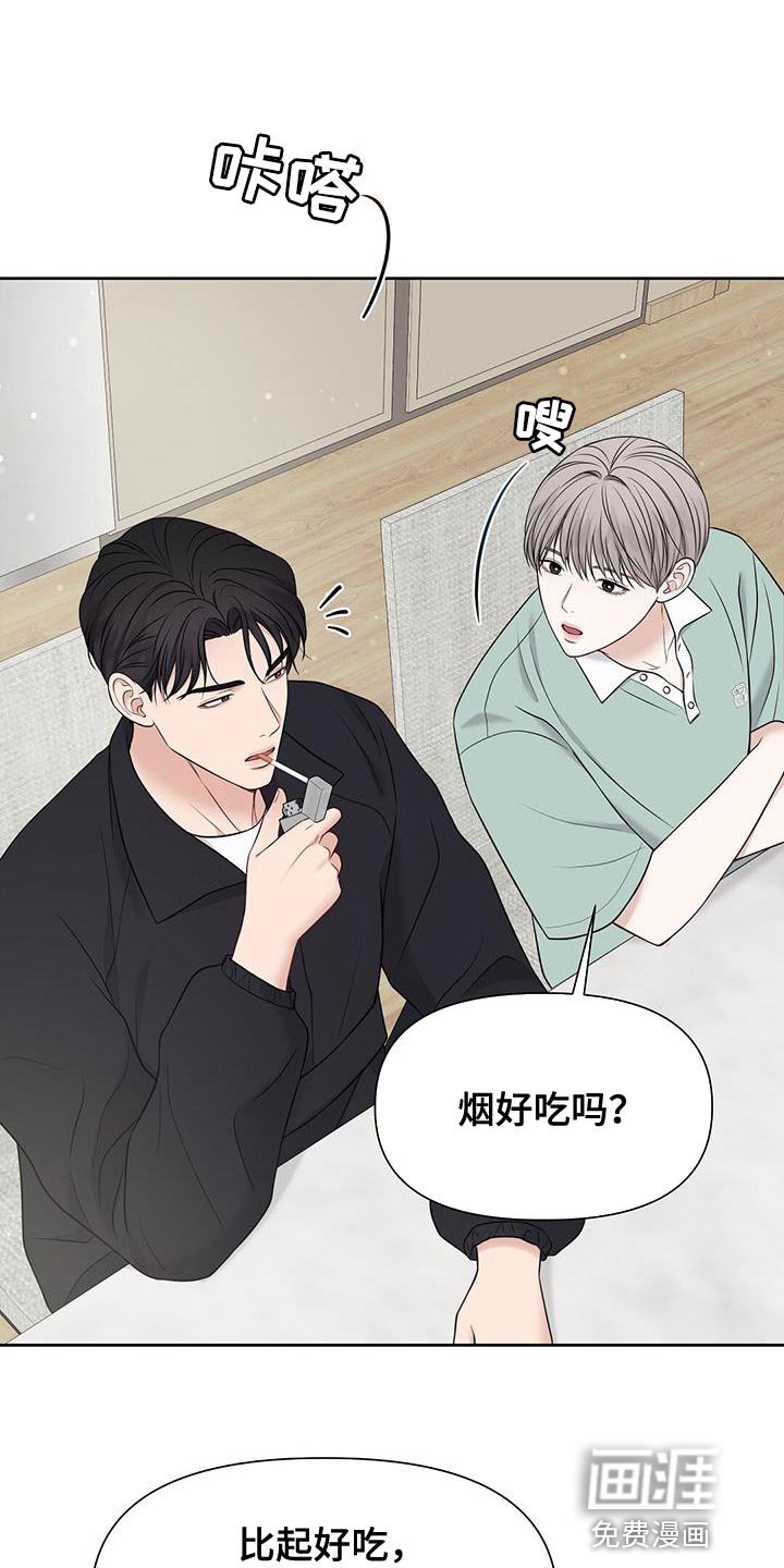 第28章：不自在