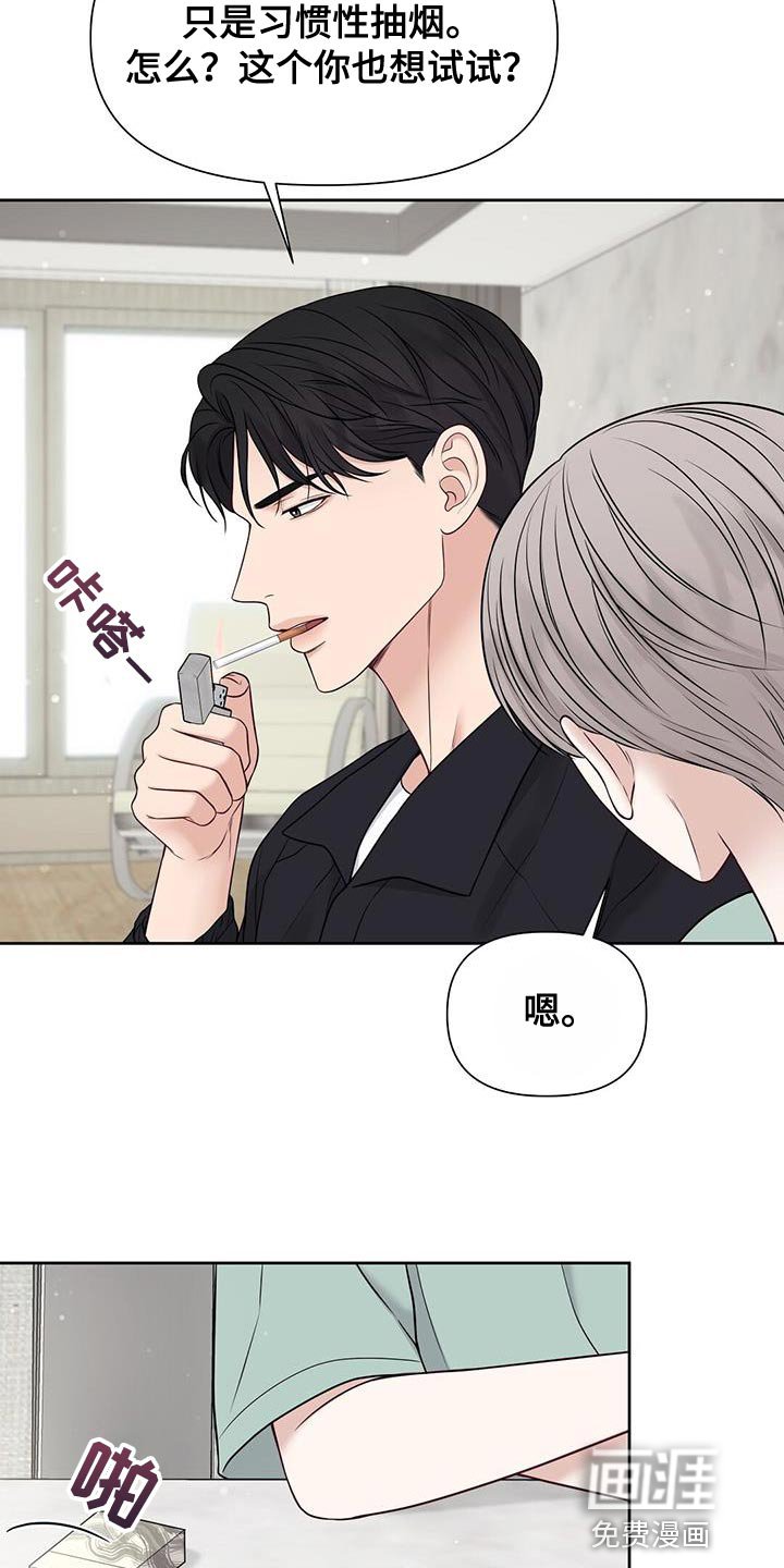 第28章：不自在