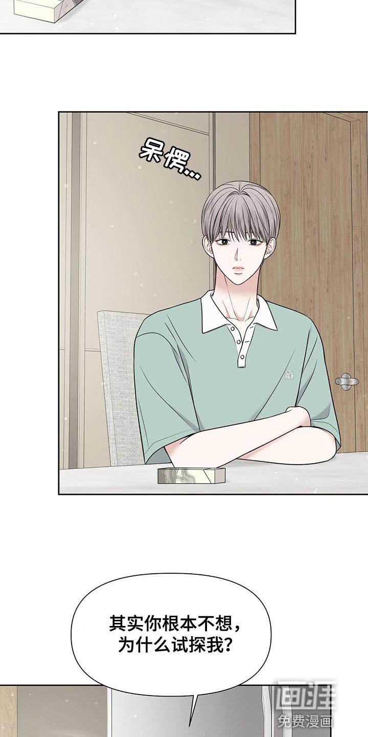 第28章：不自在