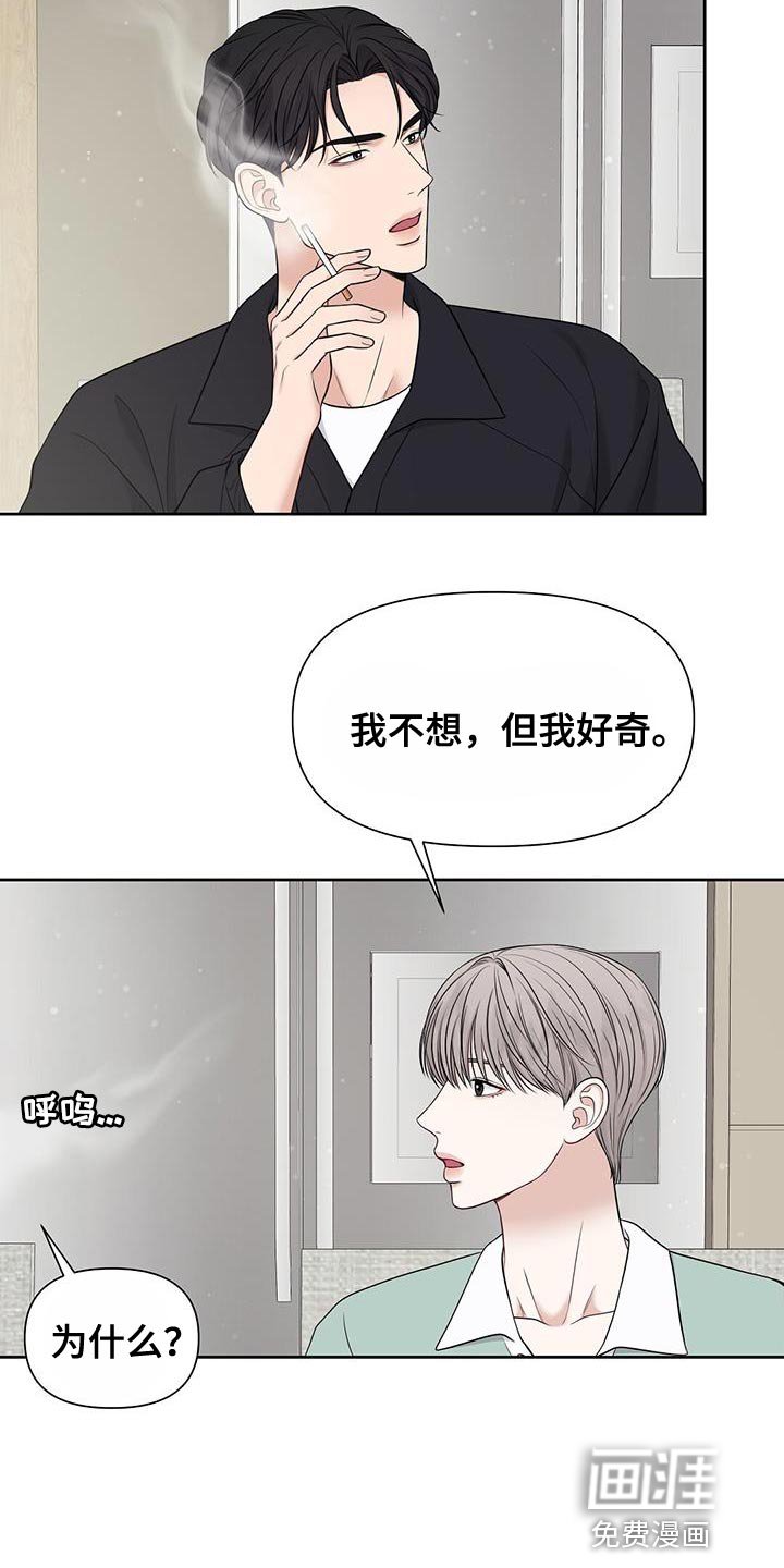 第28章：不自在
