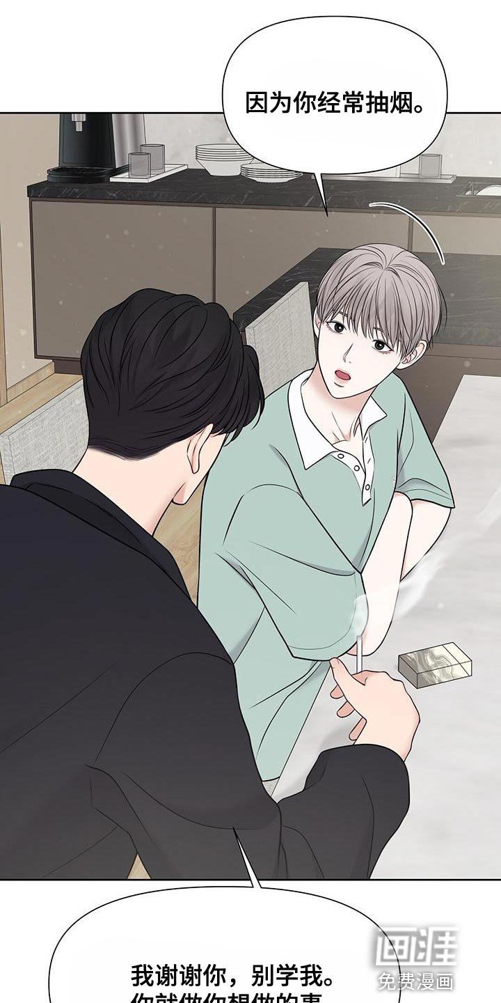 第28章：不自在