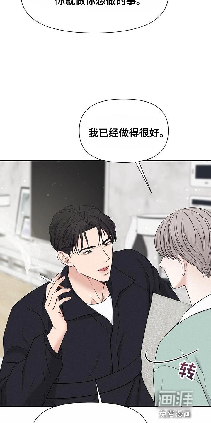 第28章：不自在