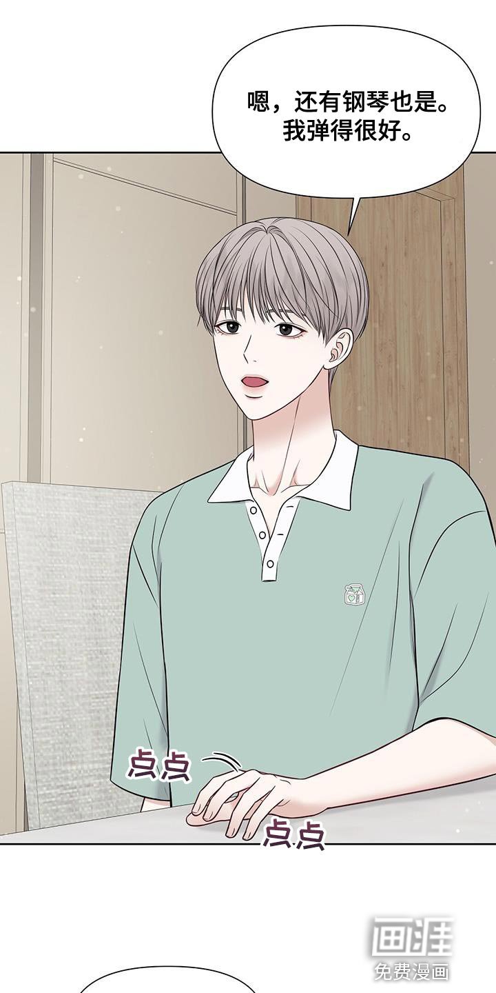 第28章：不自在