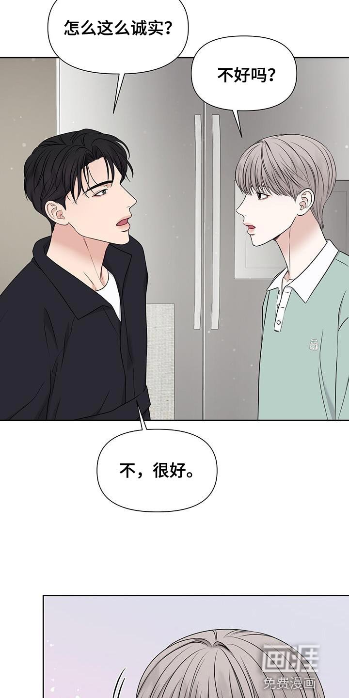第28章：不自在