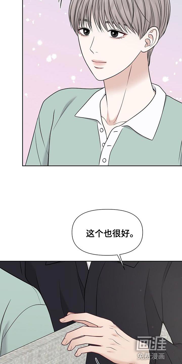 第28章：不自在
