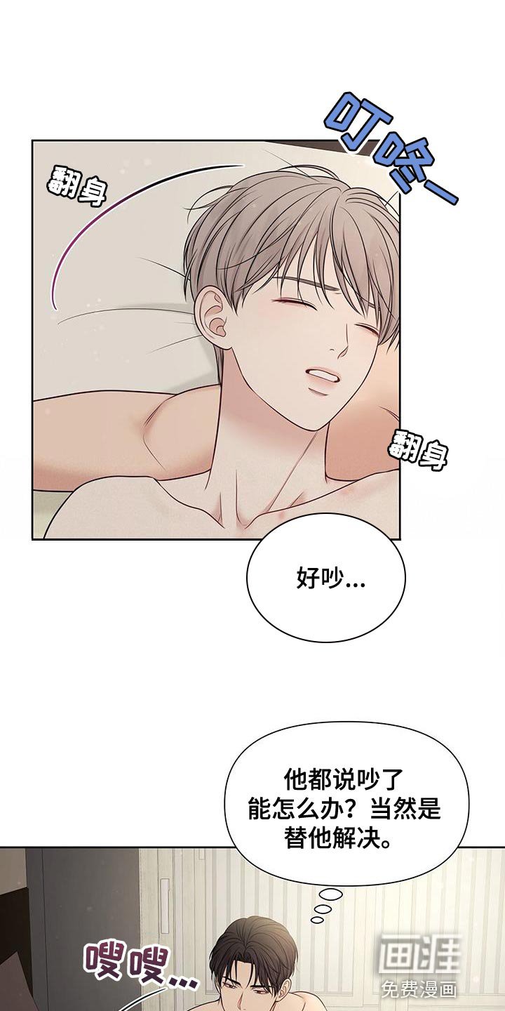 第28章：不自在
