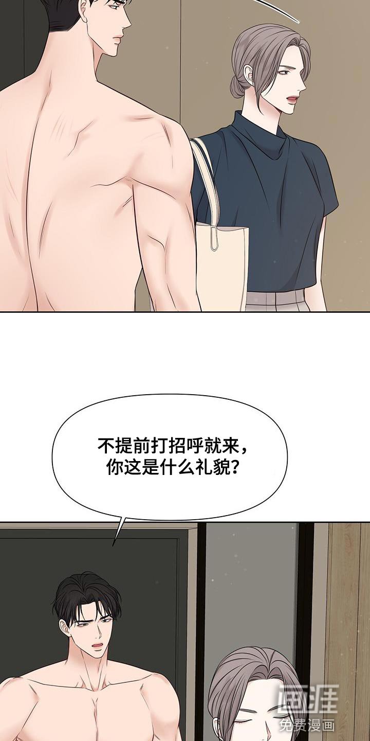 第28章：不自在
