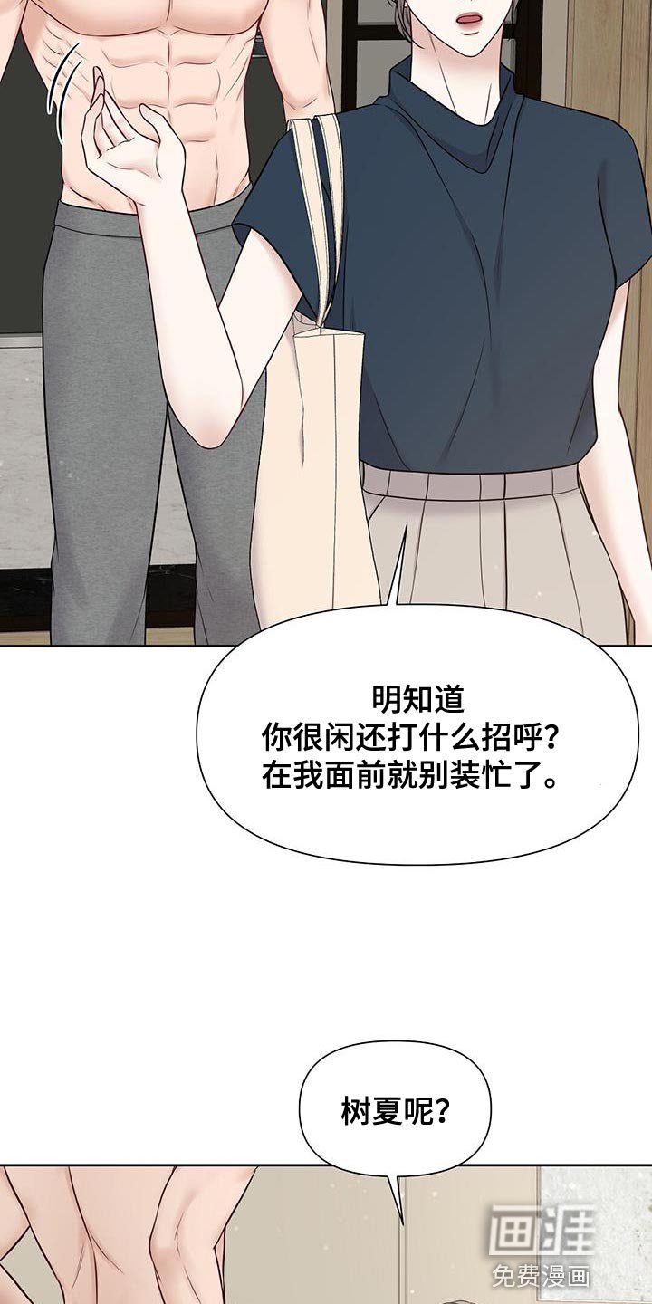 第28章：不自在