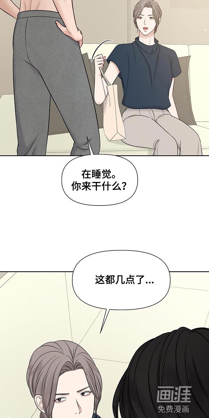 第28章：不自在