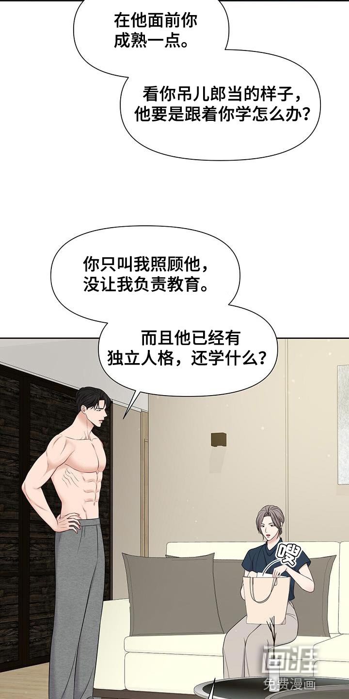 第28章：不自在