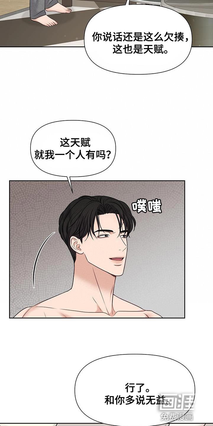第28章：不自在