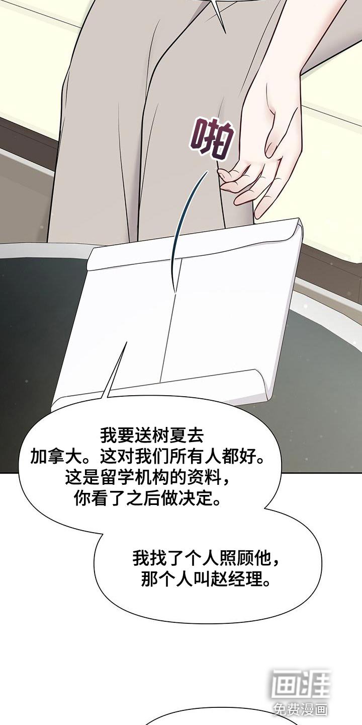 第28章：不自在