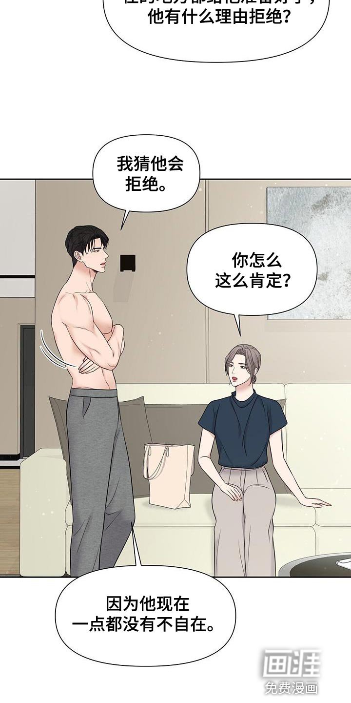 第28章：不自在