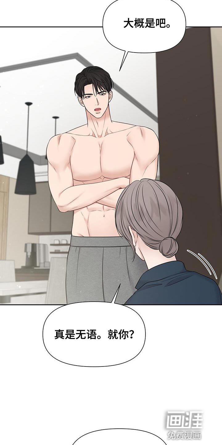 第28章：不自在
