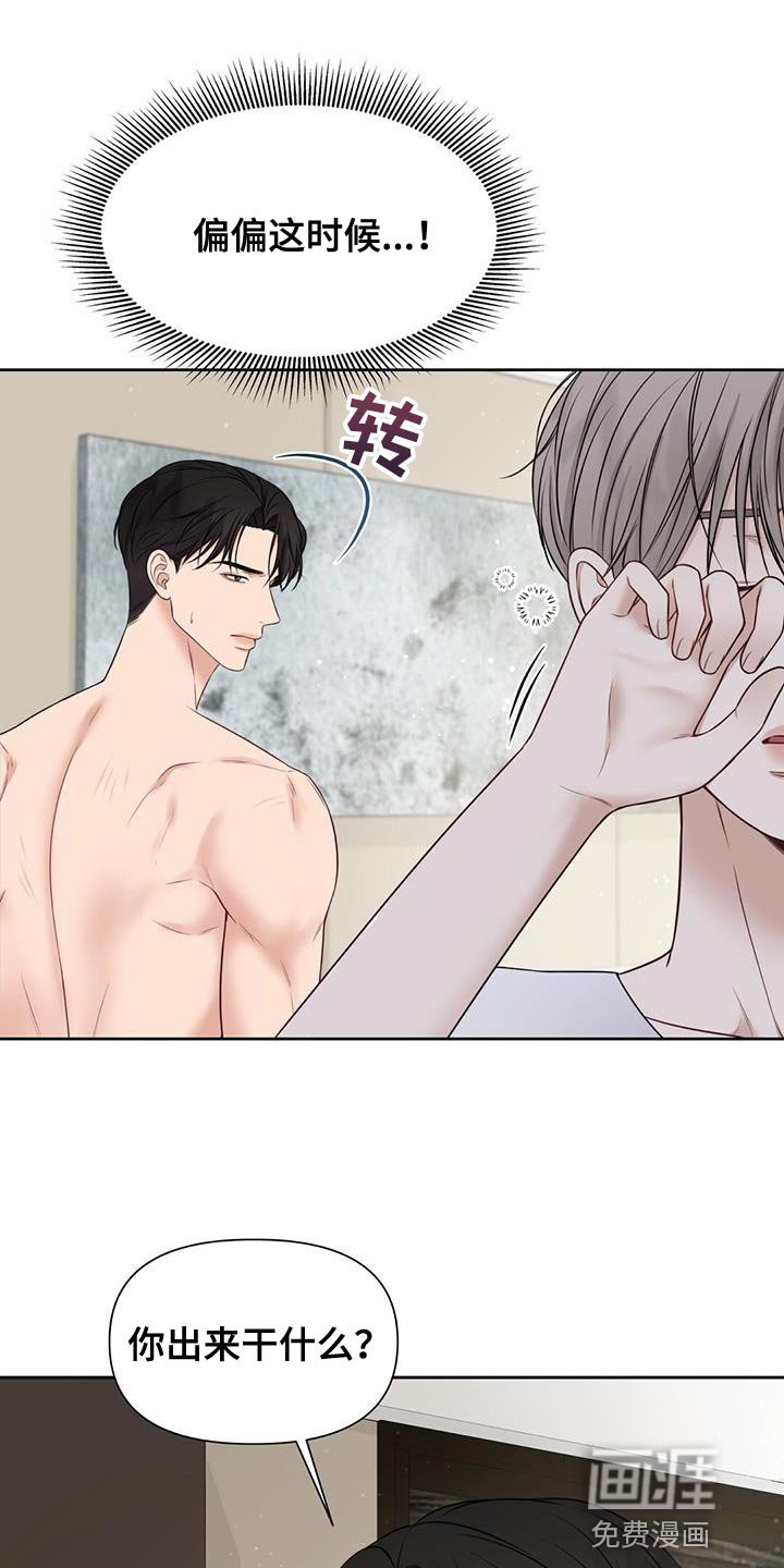 第29章：肮脏的手段