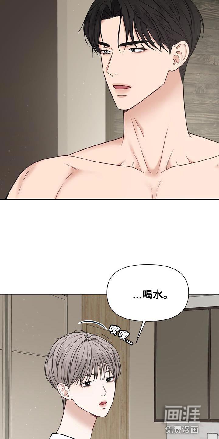 第29章：肮脏的手段