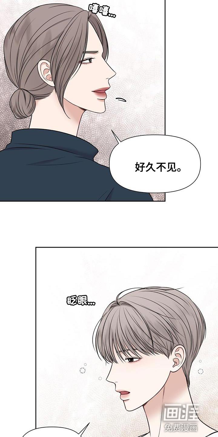 第29章：肮脏的手段