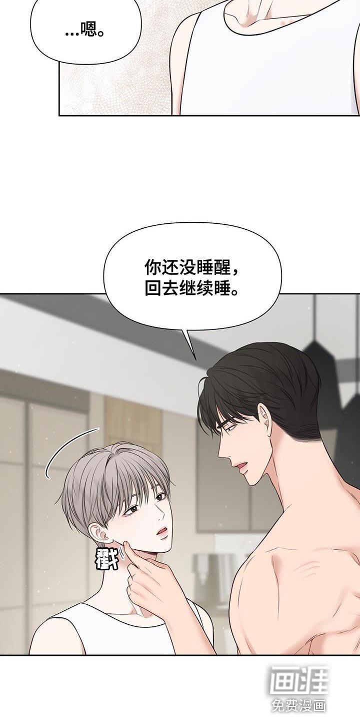 第29章：肮脏的手段