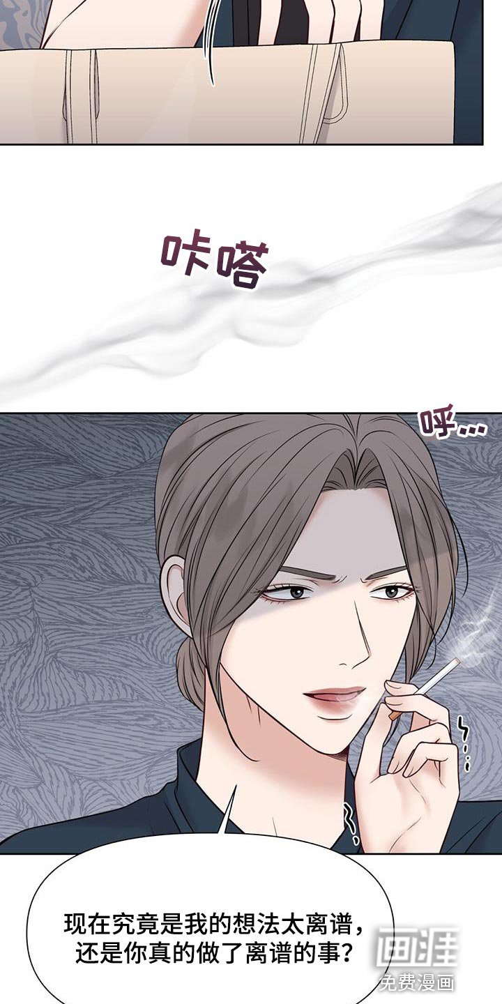 第29章：肮脏的手段