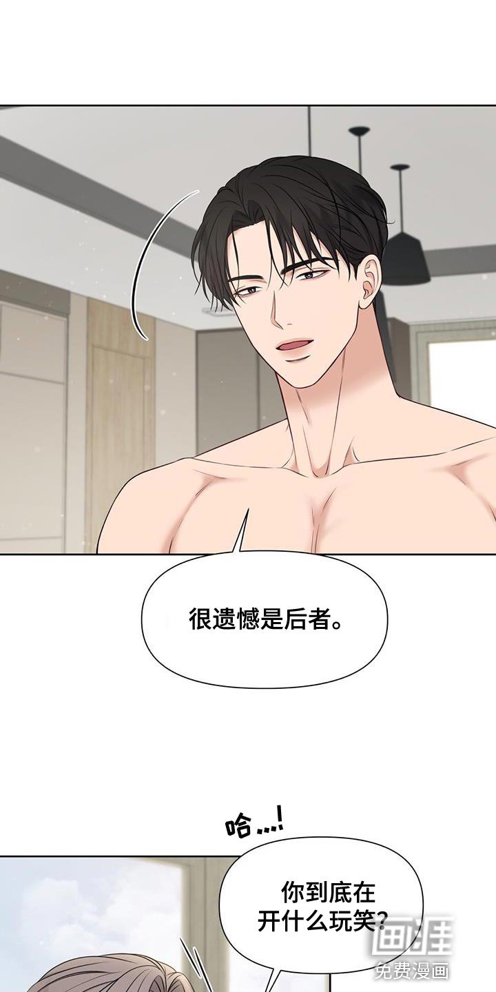 第29章：肮脏的手段