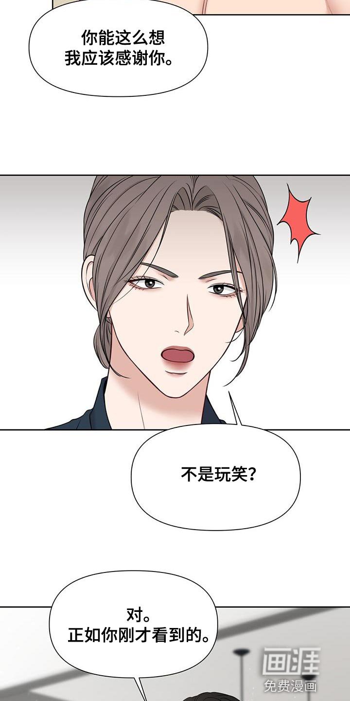 第29章：肮脏的手段