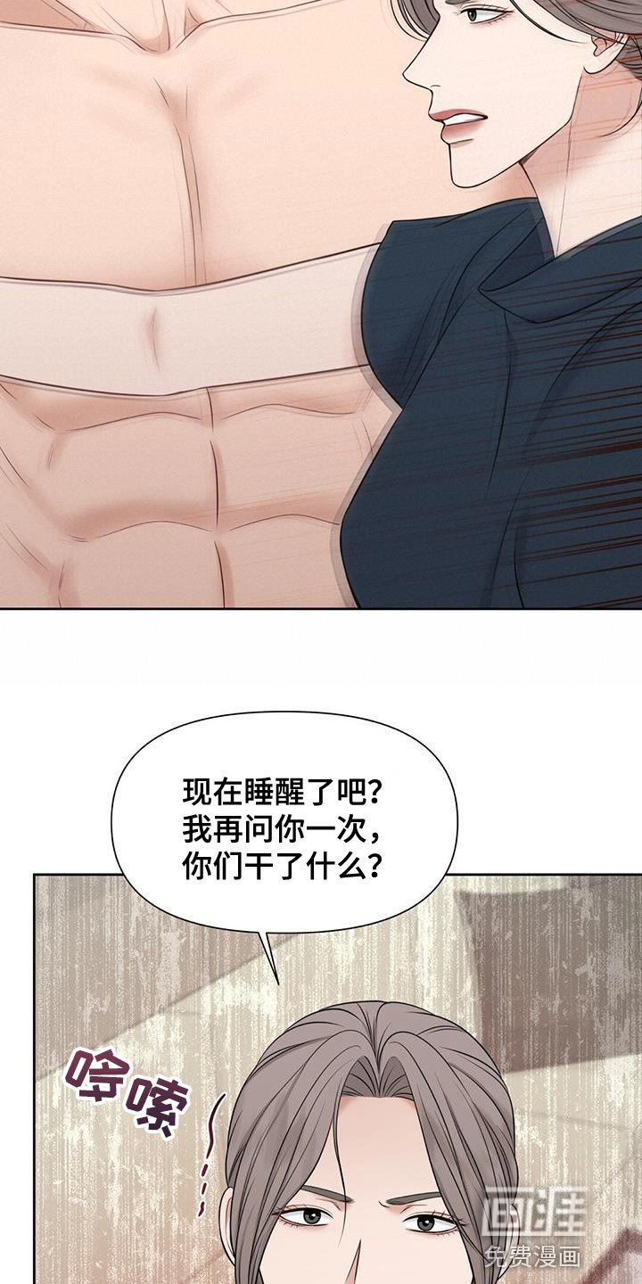 第29章：肮脏的手段