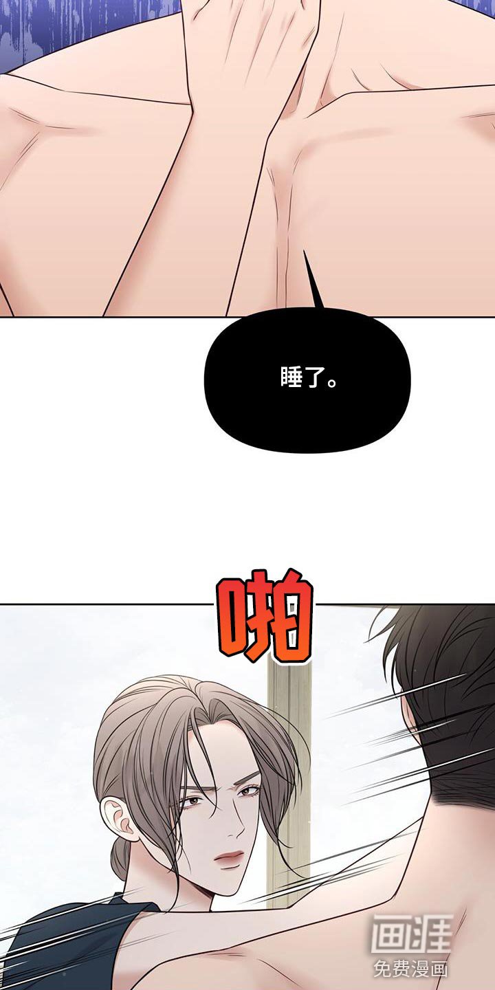 第29章：肮脏的手段