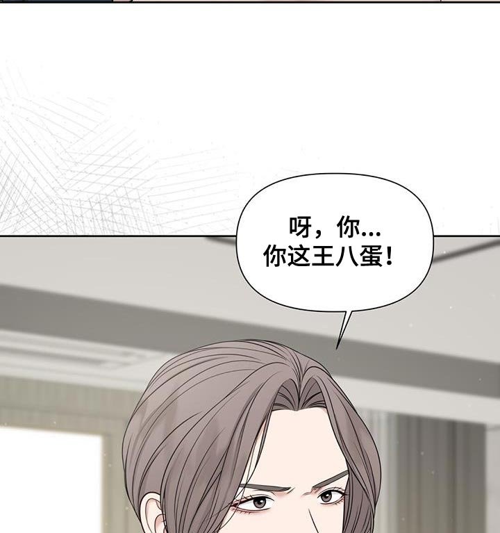 第29章：肮脏的手段