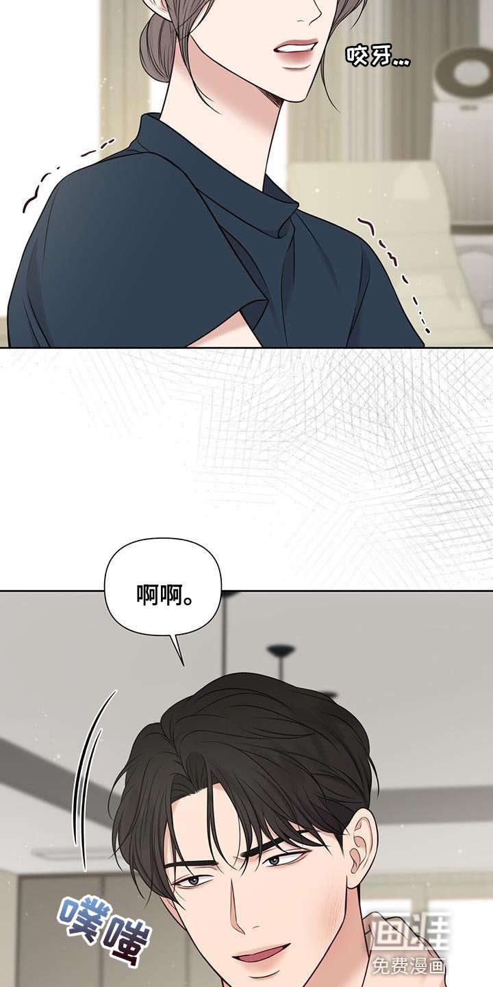 第29章：肮脏的手段