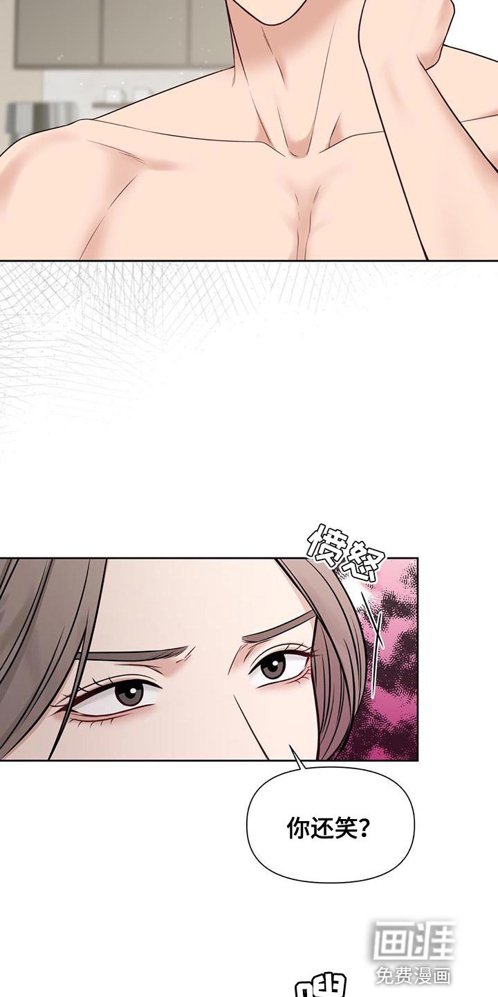 第29章：肮脏的手段