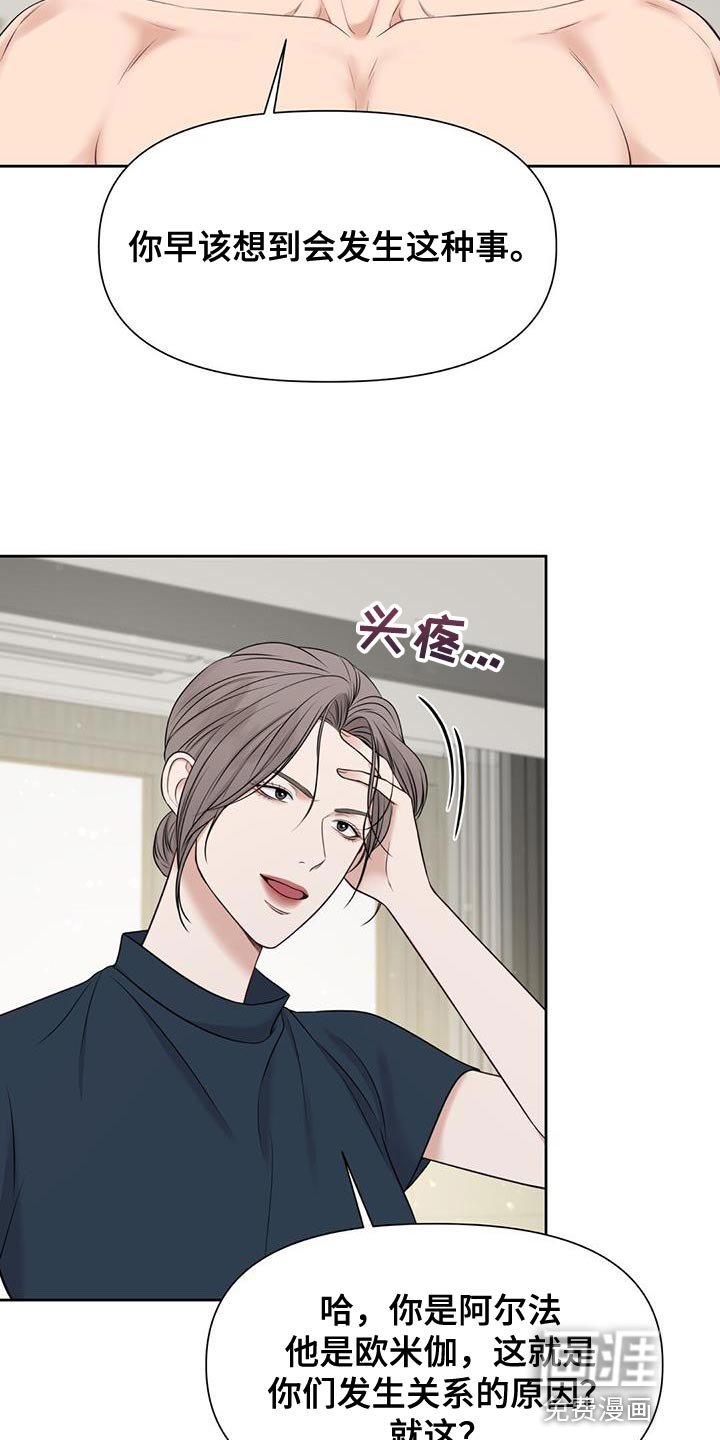 第29章：肮脏的手段