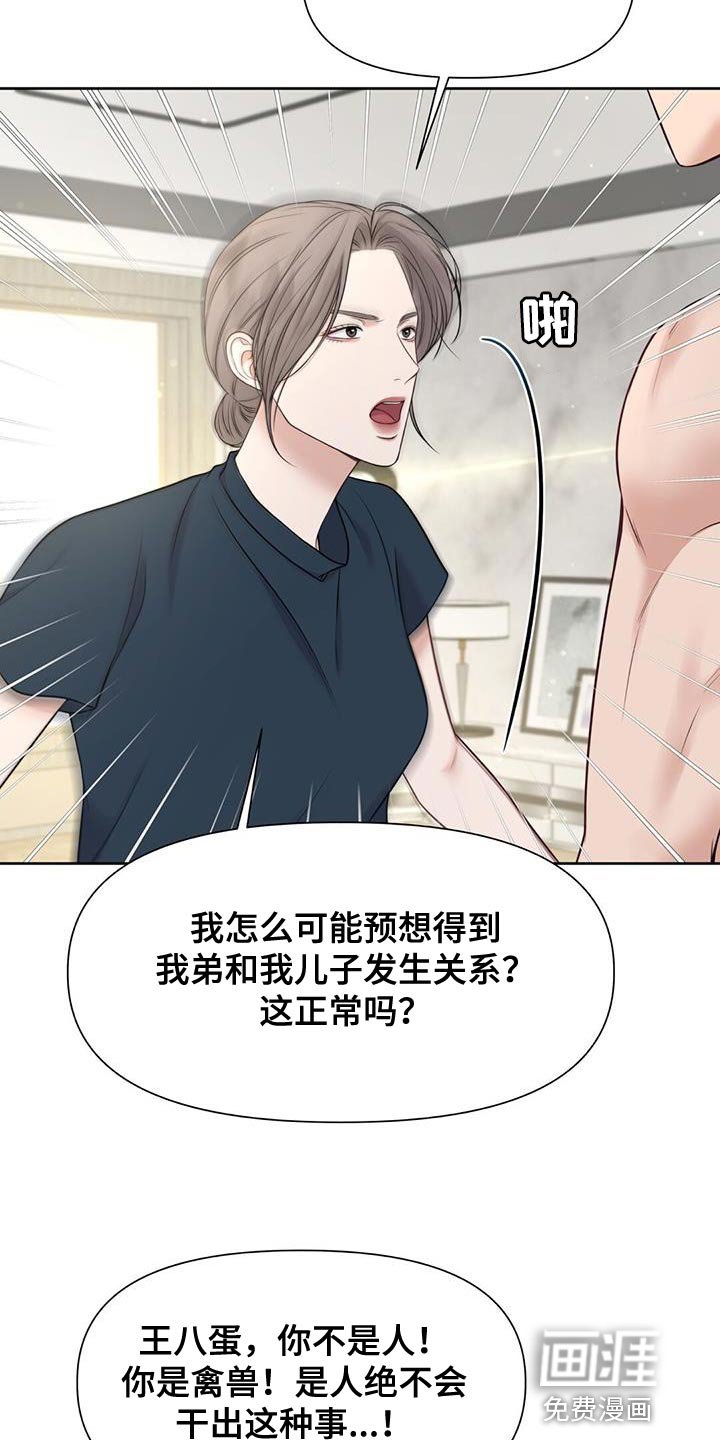 第29章：肮脏的手段