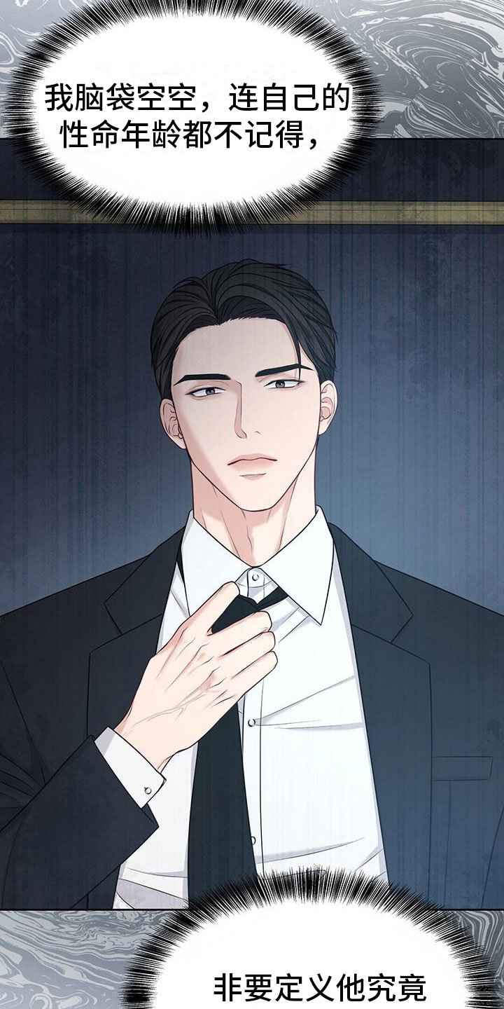 第3章：一无是处