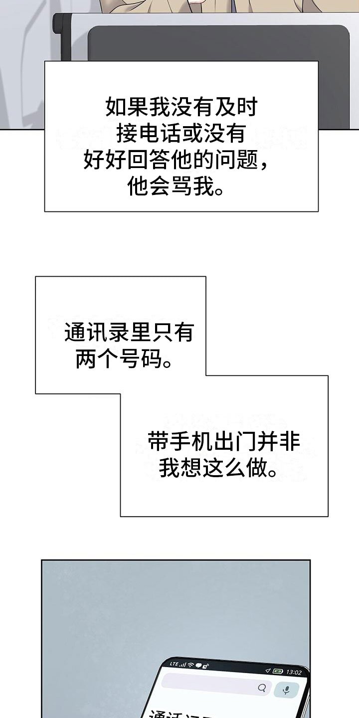 第3章：一无是处