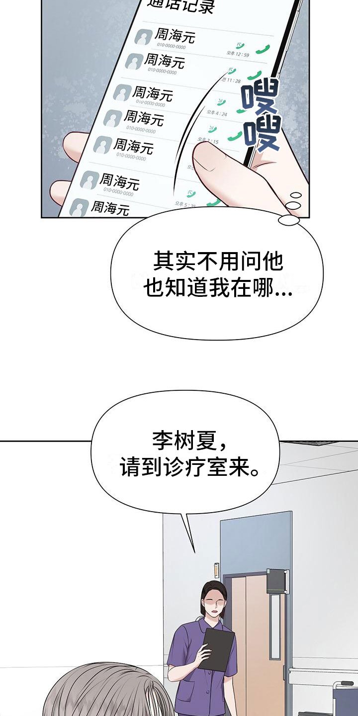 第3章：一无是处