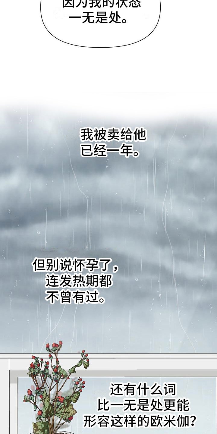 第3章：一无是处