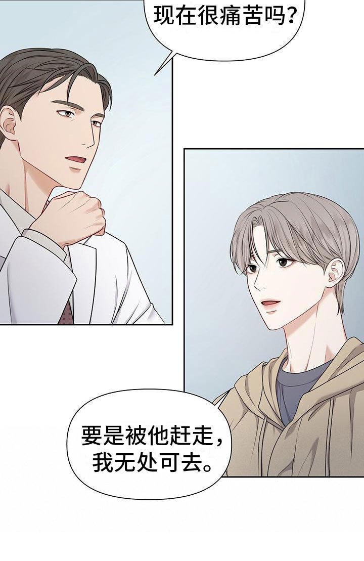 第3章：一无是处